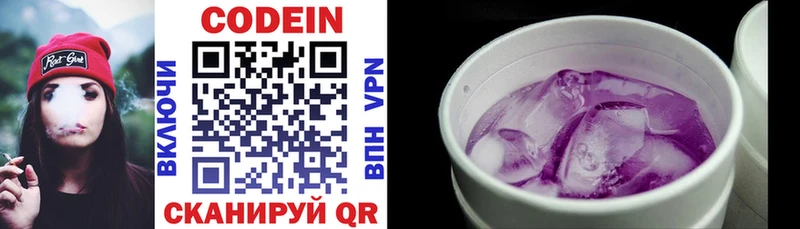 Кодеиновый сироп Lean напиток Lean (лин)  Лысково 