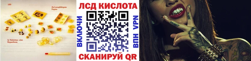 Лсд 25 экстази кислота Лысково