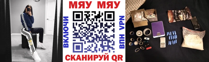 Меф мука Лысково