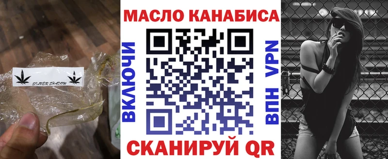 ТГК жижа купить Лысково